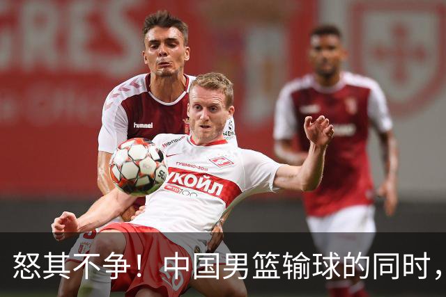 怒其不争！中国男篮输球的同时，日本替补席做出哭鼻子的嘲讽动作